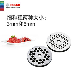 BOSCH 博世 MUZ45LS1 3mm/6mm绞肉