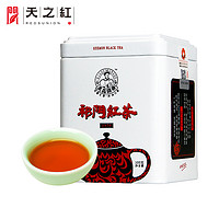 天之红 工夫红茶1979单罐祁门红茶100g红茶浓香型特一级