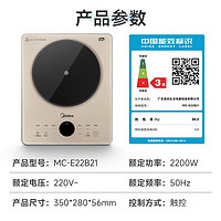 PLUS会员：Midea 美的 电磁炉 2200W大功率 MC-E22B21