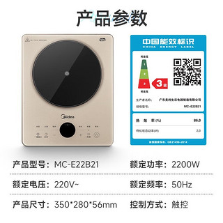 PLUS会员：Midea 美的 电磁炉 2200W大功率 MC-E22B21