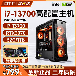 阿玛塔 i7台式电脑主机18核组装机rtx3070直播游戏办公家用e5整机设计师渲染多开全新diy全套数码英伟达固态