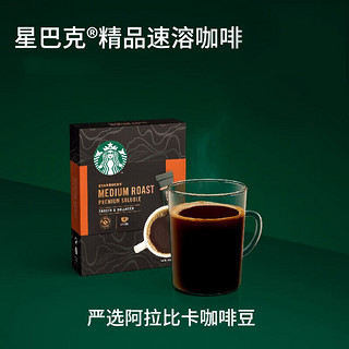 星巴克（Starbucks） 咖啡 免煮速溶黑咖啡10支装 中度烘焙