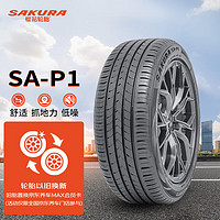 樱花轮胎 SAKURA）汽车轮胎 225/60R17 99H SA-P1 SUV 适配奇骏/森林人等