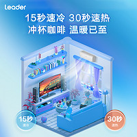 Leader海尔1.5匹新一级冷暖家用变频空调