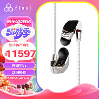 final audio FINAL  A8000 纯铍动圈单元有线入耳式耳机  hifi发烧 不锈钢