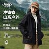 Jeep 吉普 夹克男春秋三合一可选内胆情侣款户外防水防风保暖登山服冲锋衣