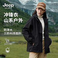 Jeep 吉普 夹克男春秋三合一可选内胆情侣款户外防水防风保暖登山服冲锋衣