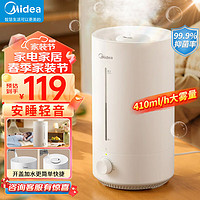 Midea 美的 暖雾/除菌/小型加湿器家用