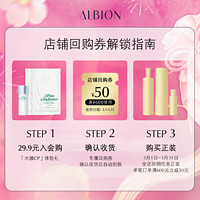 ALBION 澳尔滨 「水膜cp」体验装  健康水27ml+健康水面膜14ml*2