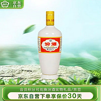 汾酒 出口白瓷 清香型白酒 53度 750ml 单瓶装