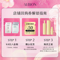 ALBION 澳尔滨 「抗初老」体验装  胶原乳3g*2+健康水3ml*2