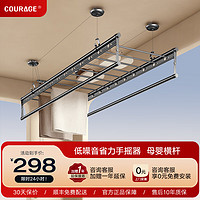 卡瑞琪(COURAGE)手摇晾衣架阳台升降晾衣杆折叠母婴晒衣架四杆 2米+12根母婴杆 黑2.0米加厚杆➕母婴横杆