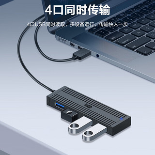 川宇 USB3.0四合一分线器 高速扩展坞延长线 4口HUB集线器 笔记本台式电脑一拖四多接口转换器120CM