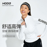 Hodo 红豆 长袖T恤紧身红豆运动上衣速干衣舒适健身跑步跑步速干衣