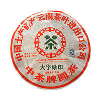 中茶 2007年大字绿印普洱茶生茶380g 中粮出品