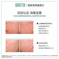 BIRETIX 祛痘凝胶2ml*3