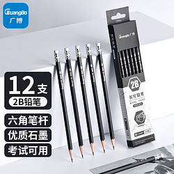 GuangBo 广博 2B铅笔12支