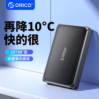 ORICO 奥睿科 2.5/3.5英寸外接移动硬盘盒固态sata读取m2通用ssd