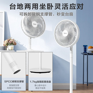 Midea 美的 Mide钮操控 台地两用送风广-便捷机械款