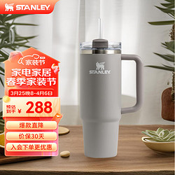 STANLEY 史丹利 网红大头冰杯 男女学生巨无霸不锈钢水杯保温大容量吸管杯 烟灰色 887ml