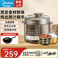 Midea 美的 提鲜系列 MY-E5929 电压力锅 5L 双胆