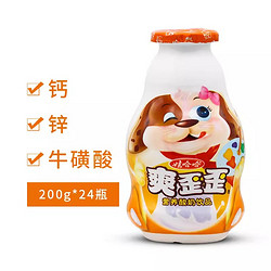 WAHAHA 娃哈哈 爽歪歪200ml*24瓶整箱