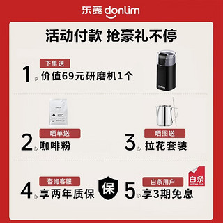 donlim 东菱 咖啡机家用半全自动意式浓缩办公室商用高压萃取