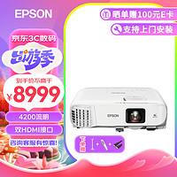 EPSON 爱普生 CB-982W 投影仪 投影机 办公 会议 （4200流明 高清 双HDMI接口 支持侧面投影 含安装）