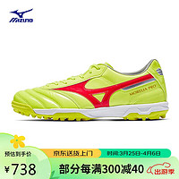 Mizuno 美津浓 足球运动鞋 专业碎钉防滑足球鞋 MORELIA II PRO AS