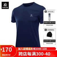 凯乐石（KAILAS）短袖速干T恤男运动户外圆领跑步登山徒步快干衣功能速干衣 男款宝墨蓝 XXL
