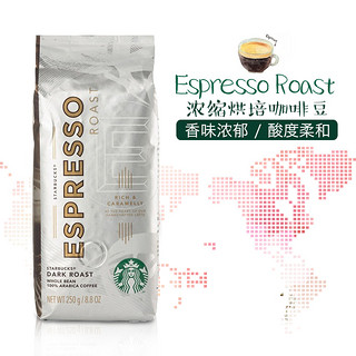 星巴克（Starbucks）星巴克咖啡豆 美国阿拉比卡可研磨咖啡浓缩纯黑咖啡 250g浓缩烘焙咖啡豆2024.04.25