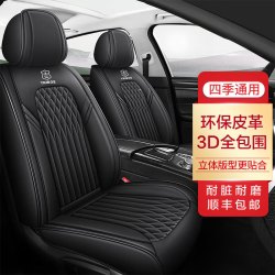 zifeeling紫风铃皮革汽车坐垫全包围汽车座套四季通用座垫车座椅套