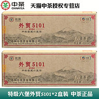 中茶 特级六堡茶200g外贸5101*2盒 中粮出品