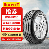 移动端：PIRELLI 倍耐力 汽车轮胎 新P7 Cinturato P7 途虎包安装 225/55R16 95W防爆胎 宝马原配