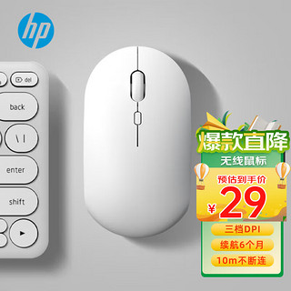 HP 惠普 鼠标