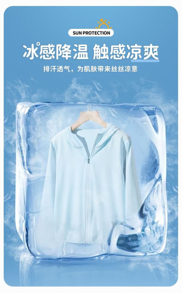 真维斯女童户外皮肤衣夏季薄款儿童透气外套女孩冰丝夏装上衣upf50f