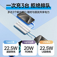 百亿补贴：MOVE SPEED 移速 自带线充电宝 1万毫安 22.5W 大容量快充移动电源