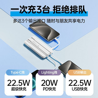 百亿补贴：MOVE SPEED 移速 自带线充电宝 1万毫安 22.5W 大容量快充移动电源