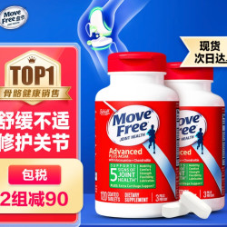 Move Free 益节 氨糖软骨素钙片绿瓶120粒*2瓶