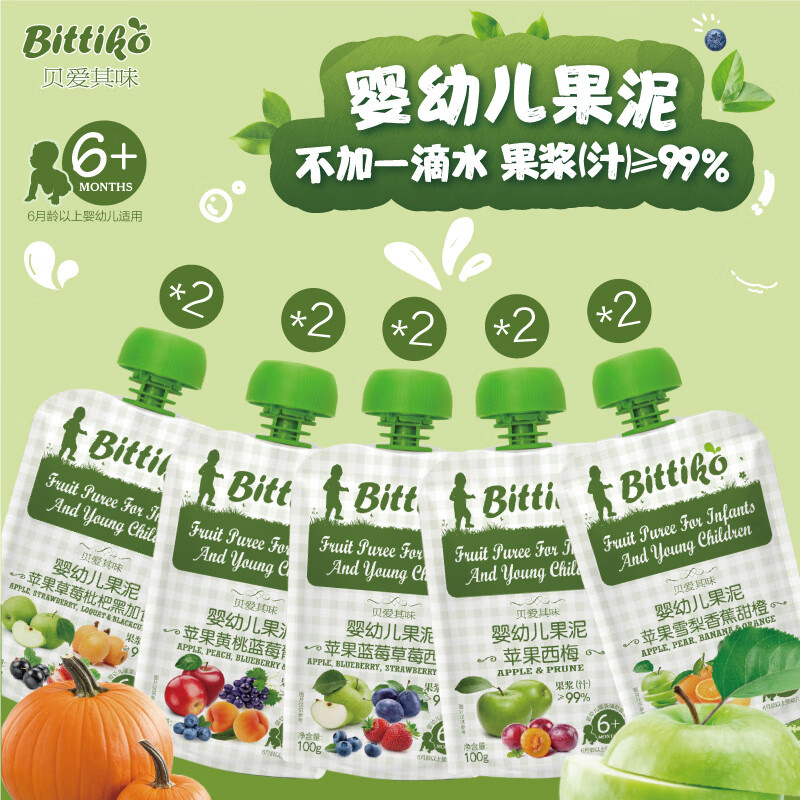贝爱其味婴幼儿果泥宝宝辅食6月+丽家宝贝 混合水果泥 100g 10袋