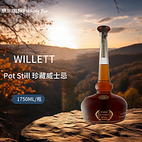 Evan Williams 威利特Willett Pot Still 珍藏波本威士忌1750ml 洋酒