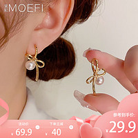 MOEFI 茉妃 温柔气质甜美蝴蝶结珍珠轻奢百搭耳环耳扣时尚ins感轻奢百搭 蝴蝶结珍珠耳扣-金色