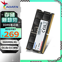 ADATA 威刚 8GB DDR5 5600 笔记本内存 万紫千红