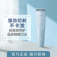 PHILIPS 飞利浦 电动理发器剃头可水洗低噪音电推剪全家适用HC3688/89