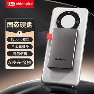 ThinkPlus联想 512G移动固态硬盘Type-C USB3.2高速传输手机直连电脑外置存储器 512GB