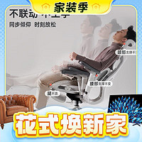 春焕新、家装季、PLUS会员：SIHOO 西昊 S50人体工学椅 云白 4D扶手