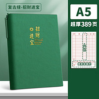 慢作 记账本A5笔记本子家用家庭理财明细收纳每日商用店铺收支