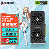 电竞叛客 RTX4060 8G电竞游戏台式机电脑DLSS3光追甜品级独立显卡 RTX4060 X2B 8G