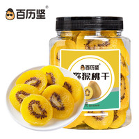 百历坚 猕猴桃干 500g罐装