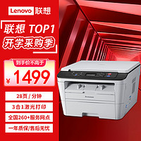 ThinkPad 思考本 联想M7400Pro a4黑白激光打印机家用办公打印复印扫描多功能一体机双面打印/三合一